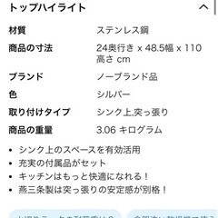 洗い物水切りラックの画像