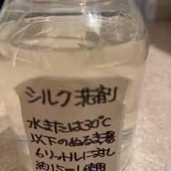 🍀シルク洗剤🍀の画像
