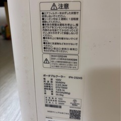 アイリスオーヤマポータブルクーラーの画像
