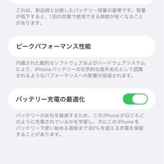 iPhone11proMAX SIMフリー アップル保証
有りの画像