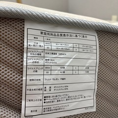 取引中　
マットレスの画像