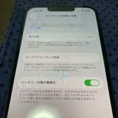 値下げiPhone14の画像