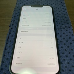 値下げiPhone14の画像