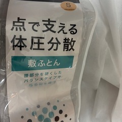 ニトリのマットレスの画像