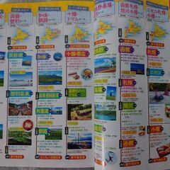 無料【るるぶ 北海道'22／仙台松島'23】２冊まとめての画像