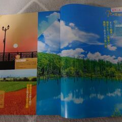 無料【るるぶ 北海道'22／仙台松島'23】２冊まとめての画像