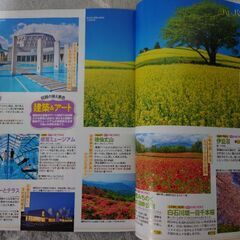 無料【るるぶ 北海道'22／仙台松島'23】２冊まとめての画像