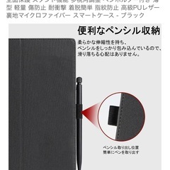 タブレットカバー　11.6インチの画像