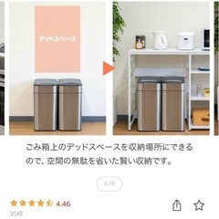 キッチンカウンター　　ラックの画像