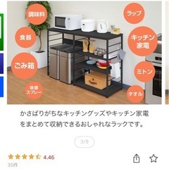キッチンカウンター　　ラックの画像