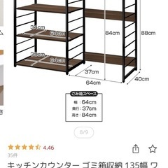 キッチンカウンター　　ラックの画像