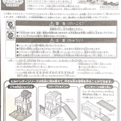 トミカ　街をつくろう！ベーシックセットの画像