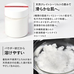 DOROSCRUB クレイバスソルト メンズ pH10 高アルカリ 天然泥の画像