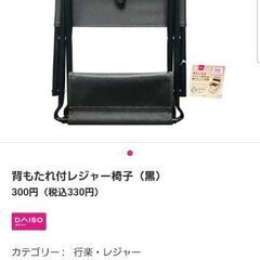 子供用折りたたみ椅子の画像