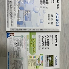 SHARP AQUOS 40型テレビの画像