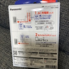 Panasonic急速AC充電器　モバイルバッテリーの画像