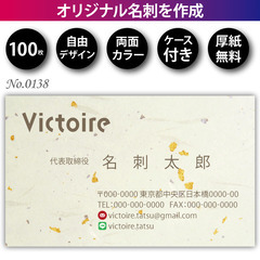 名刺印刷 100枚 両面 フルカラー 紙ケース付 No.0…