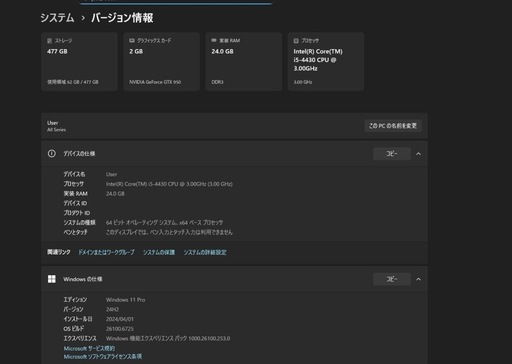 自作ゲーミングPC I5 4430 GTX950 メモリ24GB