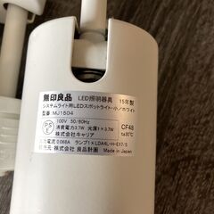 無印良品 ダクトレール スポットライト3灯 照明の画像