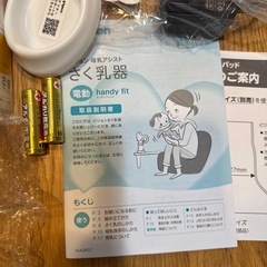 Pigeon 母乳アシスト　電動搾乳機
の画像