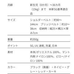 抱っこ紐の画像