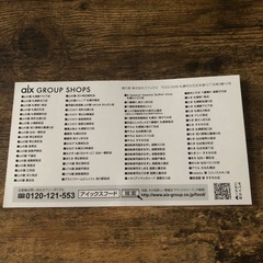 居酒屋　30000円分チケットの画像