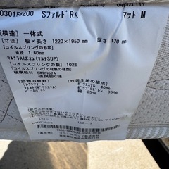 フランスベッド セミダブル 電動ベッドの画像