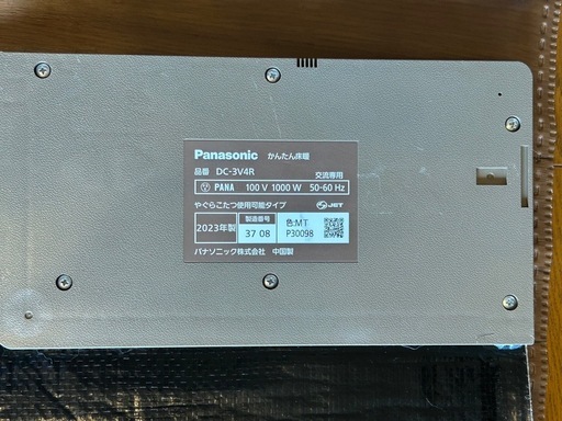 Panasonic ホットカーペット 3畳相当 DC-3V4R-MT 2023年製 