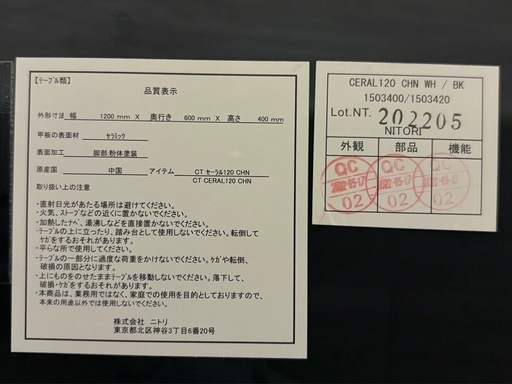 ニトリ セラミック センターテーブル(セーラル120 CHN GY)