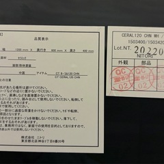 ニトリ セラミック センターテーブル(セーラル120 CHN GY)の画像