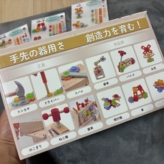 大工さんキットの画像