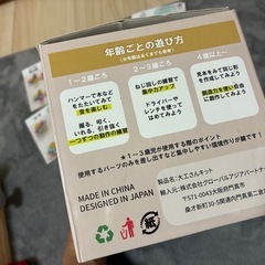 大工さんキットの画像