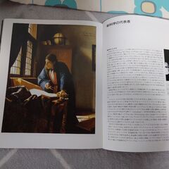 【フェルメール／VERMEER】作品＆解説の画像