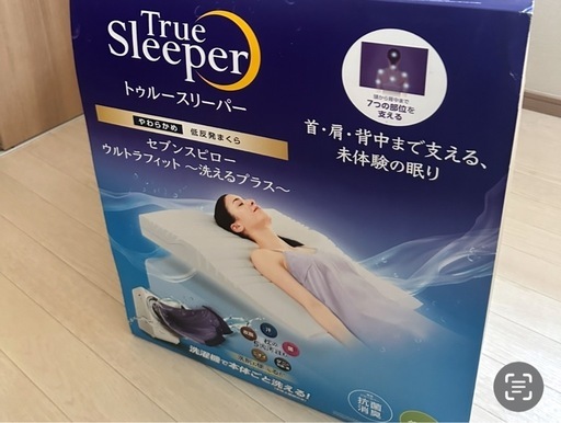 True Sleeper 枕（ダブル）
