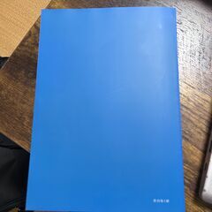 第一種電気工事士定期講習テキストの画像