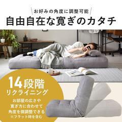【あげます】座椅子２つセット♪リクライニングの画像