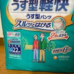 ライフリーうす型軽快パンツM/夜用はくパンツ/尿とりパッド　まとめてての画像