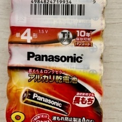 パナソニック 単4形 電池8個の画像