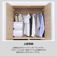 クローゼット 扉 ハンガーラック ワードローブ 収納の画像