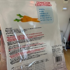 リッチェル 離乳食食器セット新品の画像