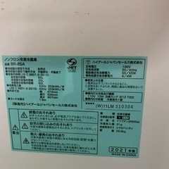 冷蔵庫【0円無料】の画像