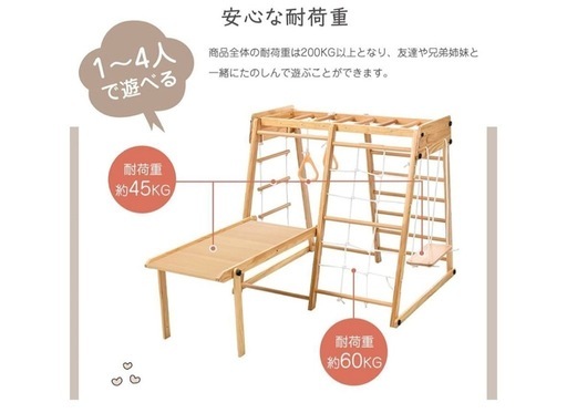木製ジャングルジム　滑り台ブランコ
付 　　　