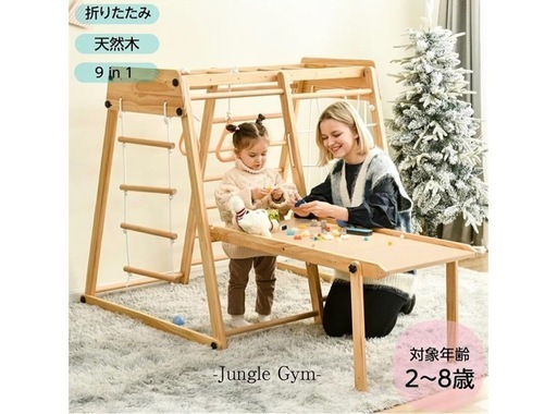木製ジャングルジム　滑り台ブランコ
付
