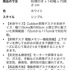 電動昇降デスク パソコンデスク 昇降デスク 幅140×奥行60の画像