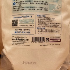 【未開封】エプソムソルト2.2kg×2袋ラベンダーの香りの画像