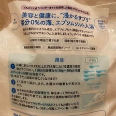 【未開封】エプソムソルト2.2kg×2袋ラベンダーの香りの画像