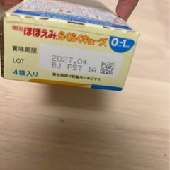 ほほえみキューブ
の画像