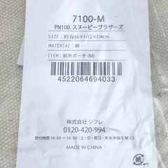 【未使用】スヌーピー 帆布ポーチ　 の画像