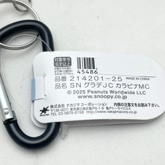 スヌーピー カラビナ付きキーホルダーの画像