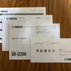YAMAHAサウンドバーSR-C20Aの画像